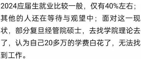 对名校而言，研究生没本科值钱，哪怕是清北学历也贬值  数据 第3张